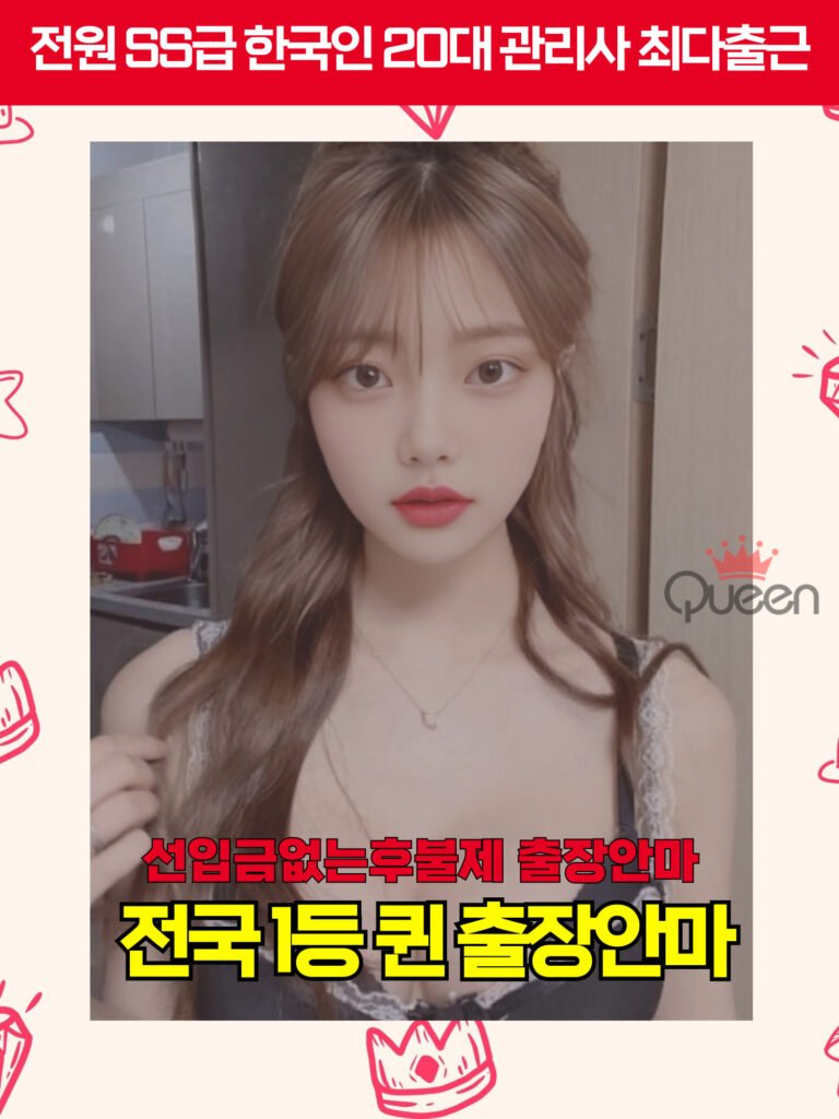 포항출장마사지