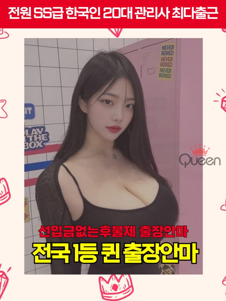 화성출장마사지